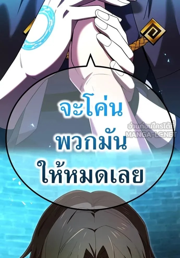 I Am the Strongest Awakeners ฮันเตอร์สกิลโกง - หน้า 119