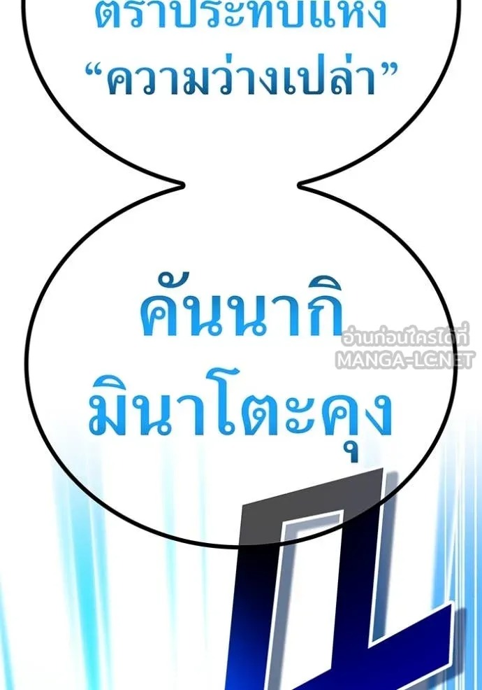 I Am the Strongest Awakeners ฮันเตอร์สกิลโกง - หน้า 131