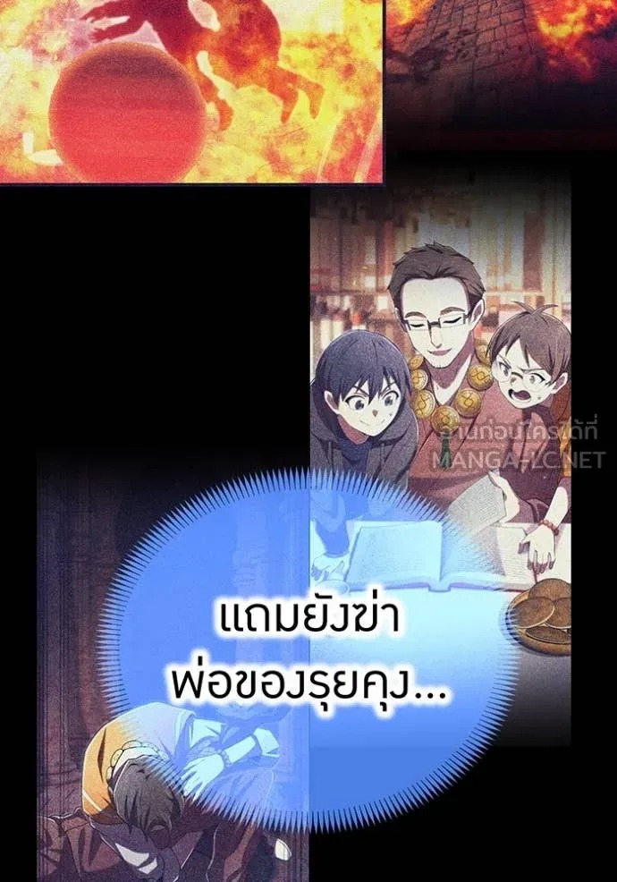 I Am the Strongest Awakeners ฮันเตอร์สกิลโกง - หน้า 138