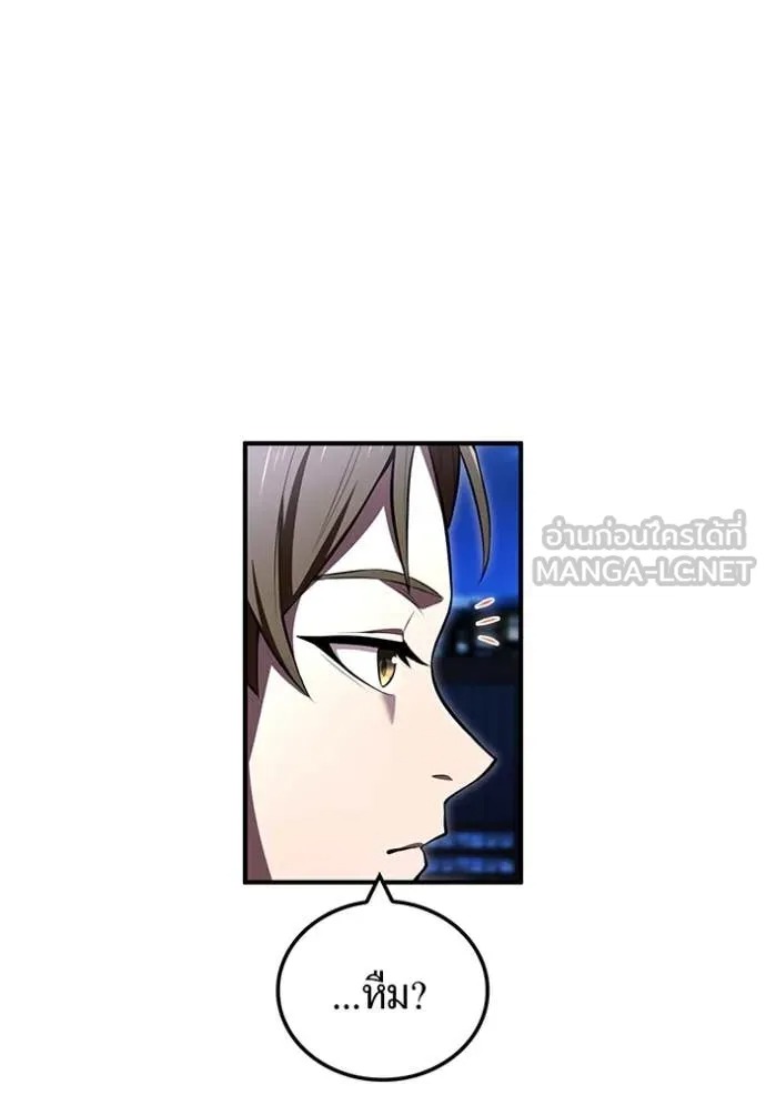 I Am the Strongest Awakeners ฮันเตอร์สกิลโกง - หน้า 14