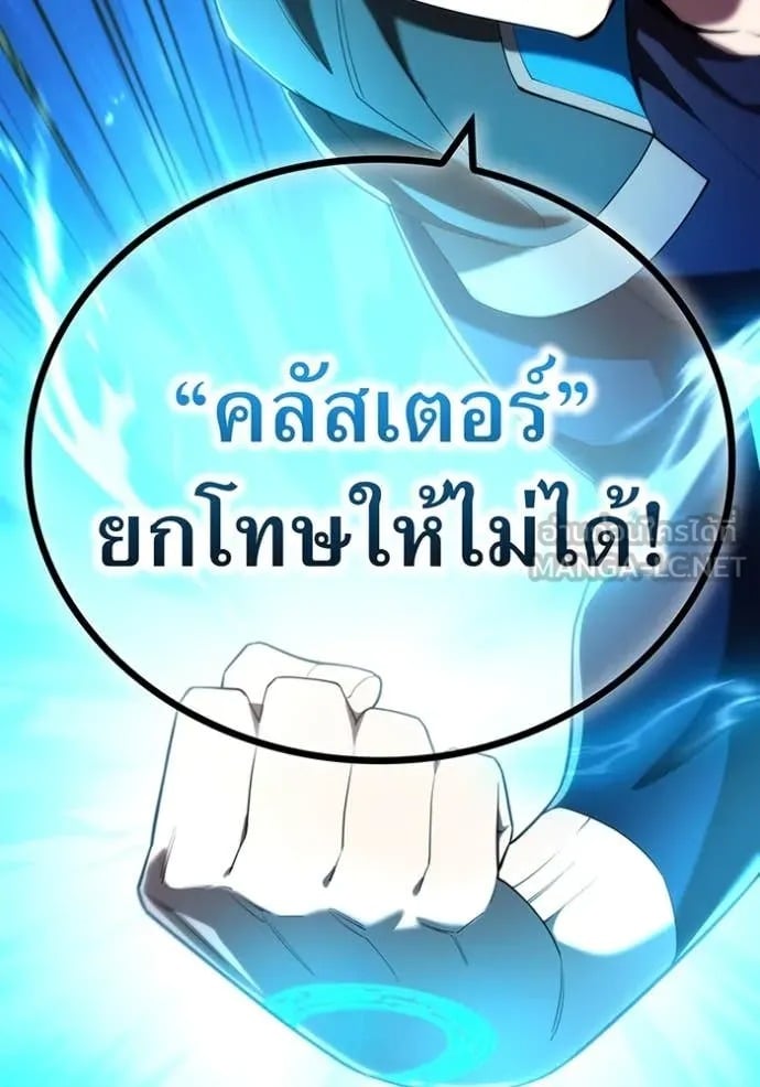 I Am the Strongest Awakeners ฮันเตอร์สกิลโกง - หน้า 141