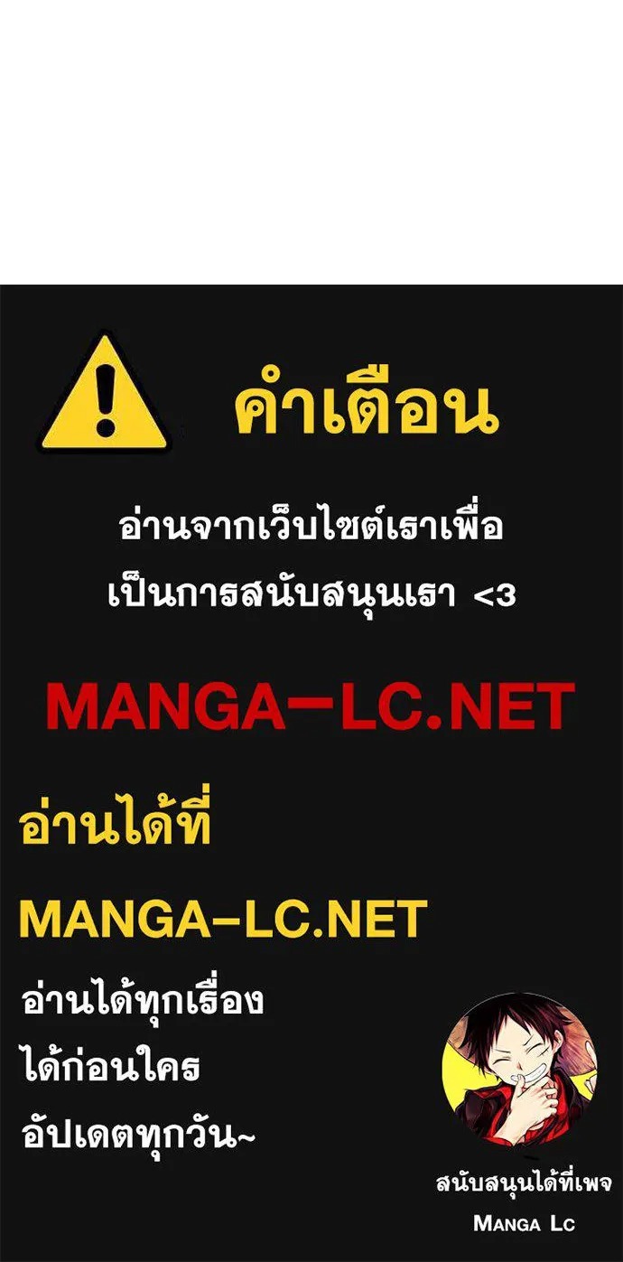 I Am the Strongest Awakeners ฮันเตอร์สกิลโกง - หน้า 144