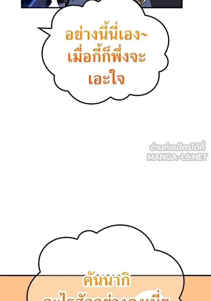 I Am the Strongest Awakeners ฮันเตอร์สกิลโกง - หน้า 16