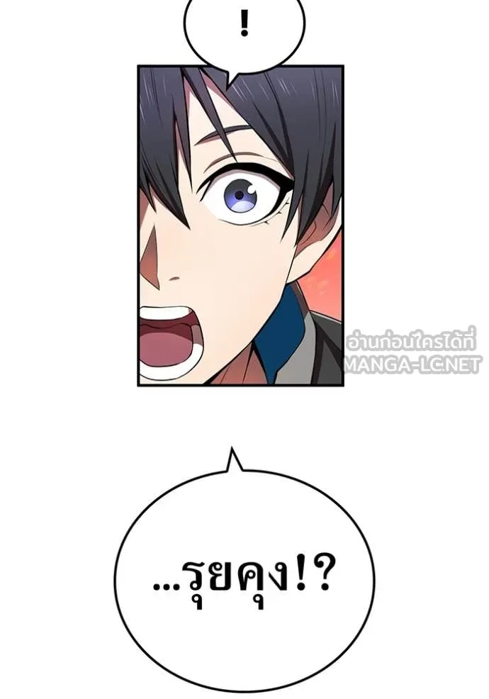I Am the Strongest Awakeners ฮันเตอร์สกิลโกง - หน้า 21