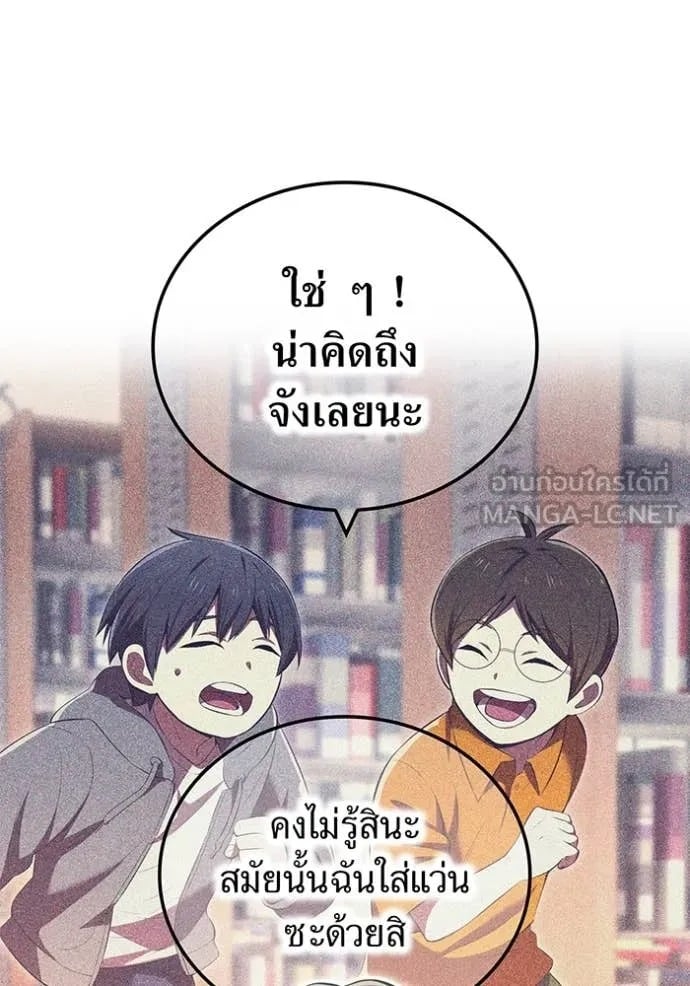 I Am the Strongest Awakeners ฮันเตอร์สกิลโกง - หน้า 22