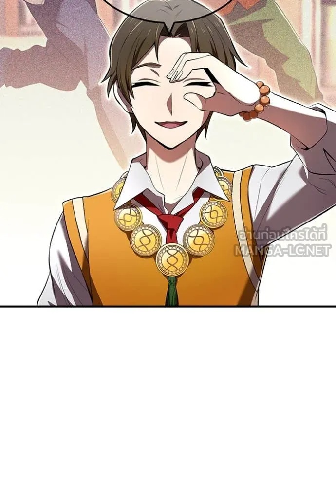 I Am the Strongest Awakeners ฮันเตอร์สกิลโกง - หน้า 23
