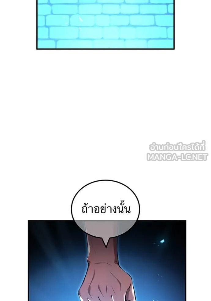 I Am the Strongest Awakeners ฮันเตอร์สกิลโกง - หน้า 26