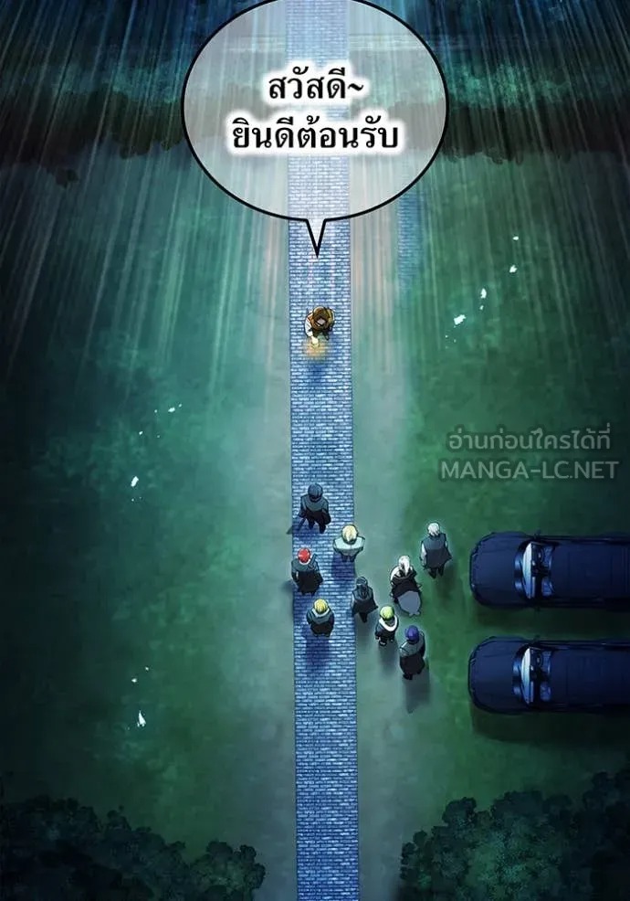 I Am the Strongest Awakeners ฮันเตอร์สกิลโกง - หน้า 3