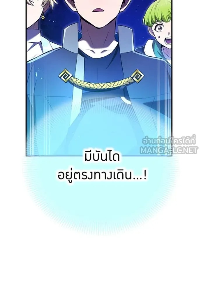I Am the Strongest Awakeners ฮันเตอร์สกิลโกง - หน้า 31