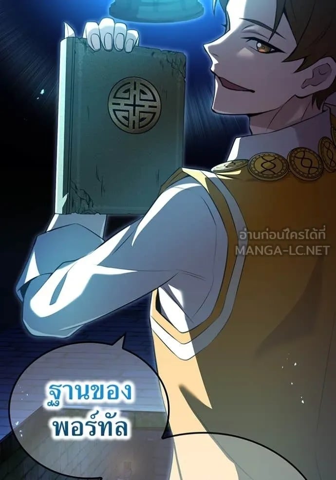 I Am the Strongest Awakeners ฮันเตอร์สกิลโกง - หน้า 33