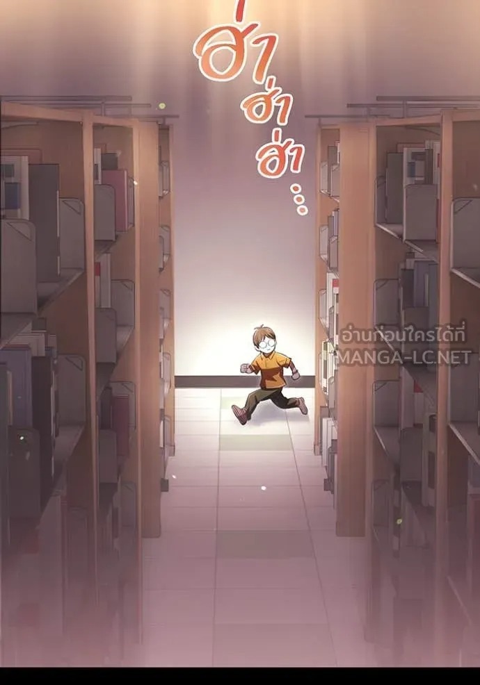 I Am the Strongest Awakeners ฮันเตอร์สกิลโกง - หน้า 37