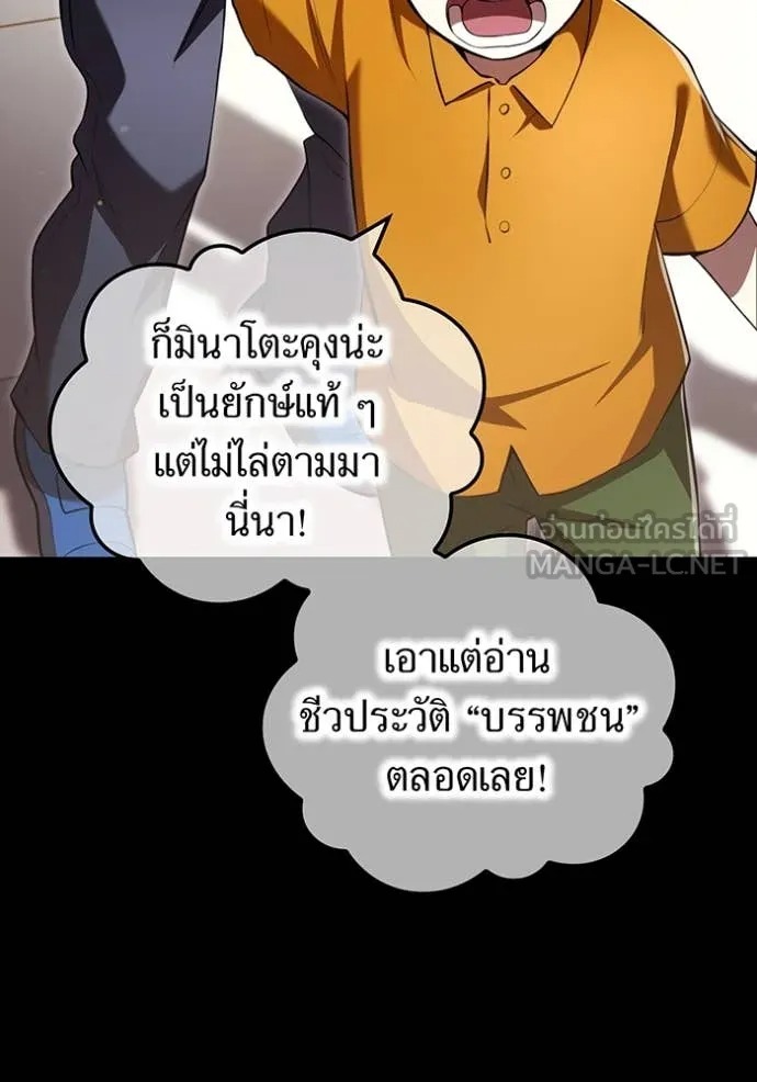 I Am the Strongest Awakeners ฮันเตอร์สกิลโกง - หน้า 41