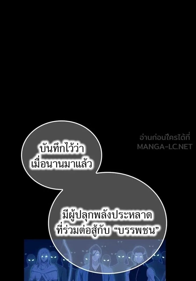 I Am the Strongest Awakeners ฮันเตอร์สกิลโกง - หน้า 47