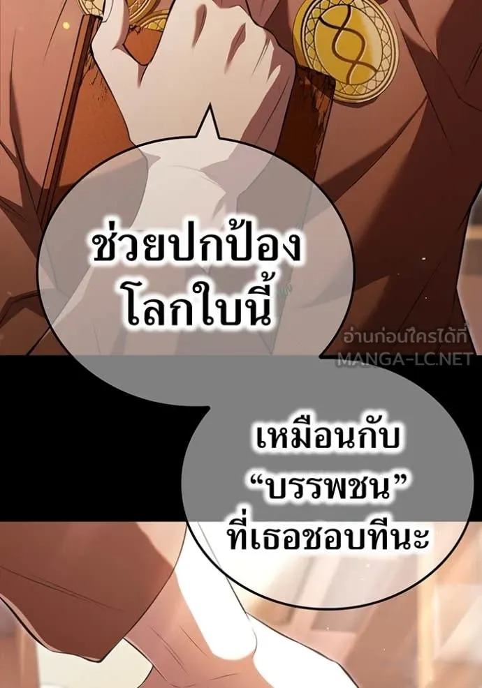 I Am the Strongest Awakeners ฮันเตอร์สกิลโกง - หน้า 51