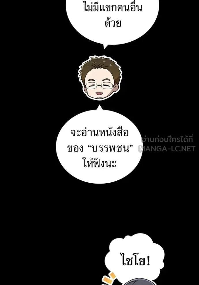 I Am the Strongest Awakeners ฮันเตอร์สกิลโกง - หน้า 54