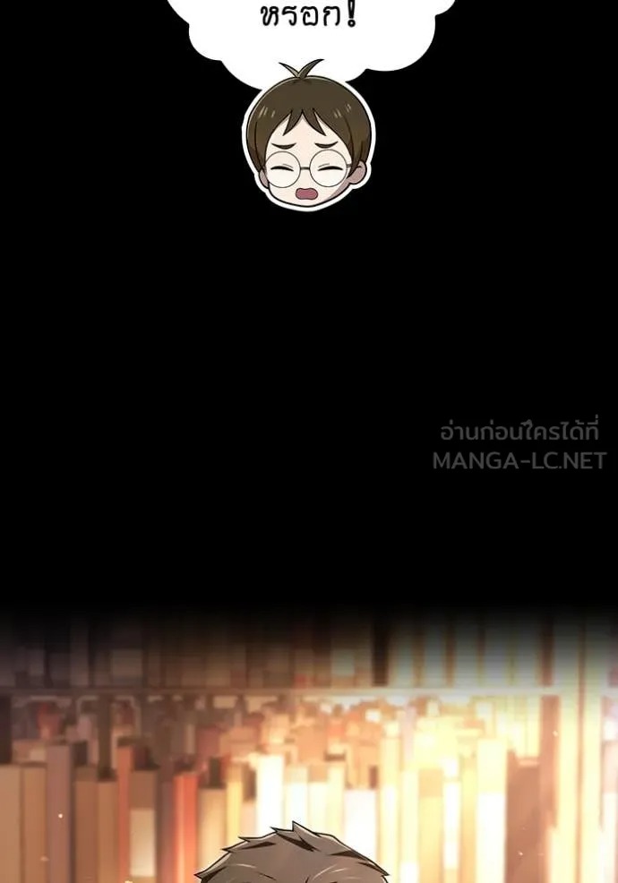 I Am the Strongest Awakeners ฮันเตอร์สกิลโกง - หน้า 56