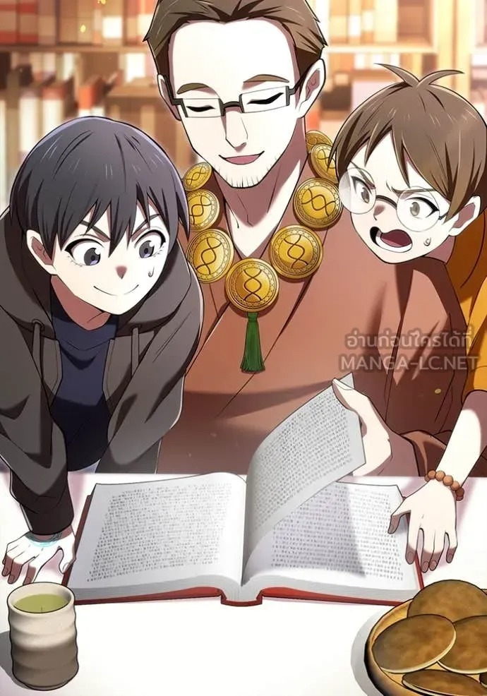 I Am the Strongest Awakeners ฮันเตอร์สกิลโกง - หน้า 57