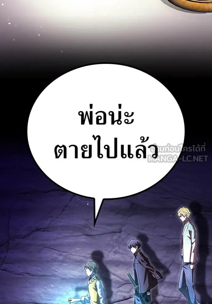 I Am the Strongest Awakeners ฮันเตอร์สกิลโกง - หน้า 58