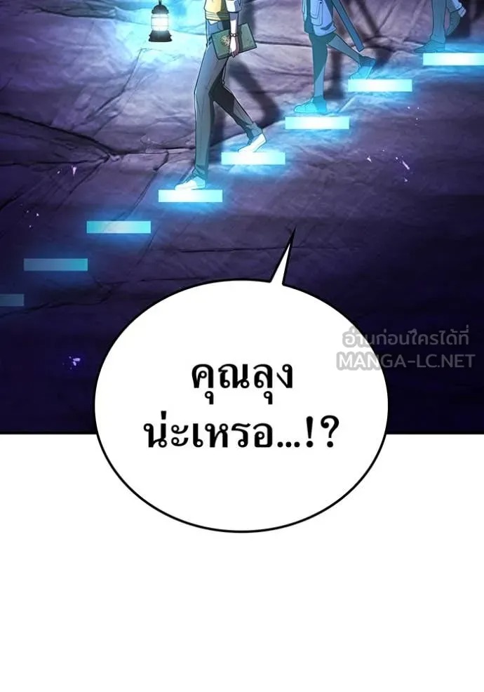 I Am the Strongest Awakeners ฮันเตอร์สกิลโกง - หน้า 59