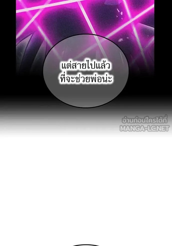 I Am the Strongest Awakeners ฮันเตอร์สกิลโกง - หน้า 64
