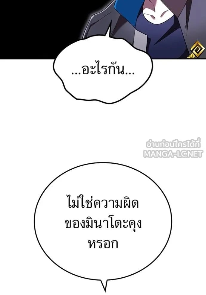 I Am the Strongest Awakeners ฮันเตอร์สกิลโกง - หน้า 69
