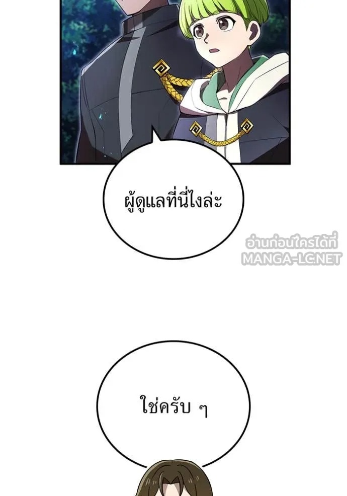 I Am the Strongest Awakeners ฮันเตอร์สกิลโกง - หน้า 7