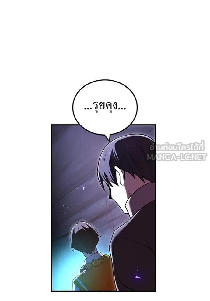 I Am the Strongest Awakeners ฮันเตอร์สกิลโกง - หน้า 72