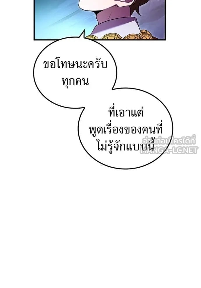 I Am the Strongest Awakeners ฮันเตอร์สกิลโกง - หน้า 74