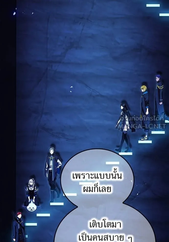 I Am the Strongest Awakeners ฮันเตอร์สกิลโกง - หน้า 77