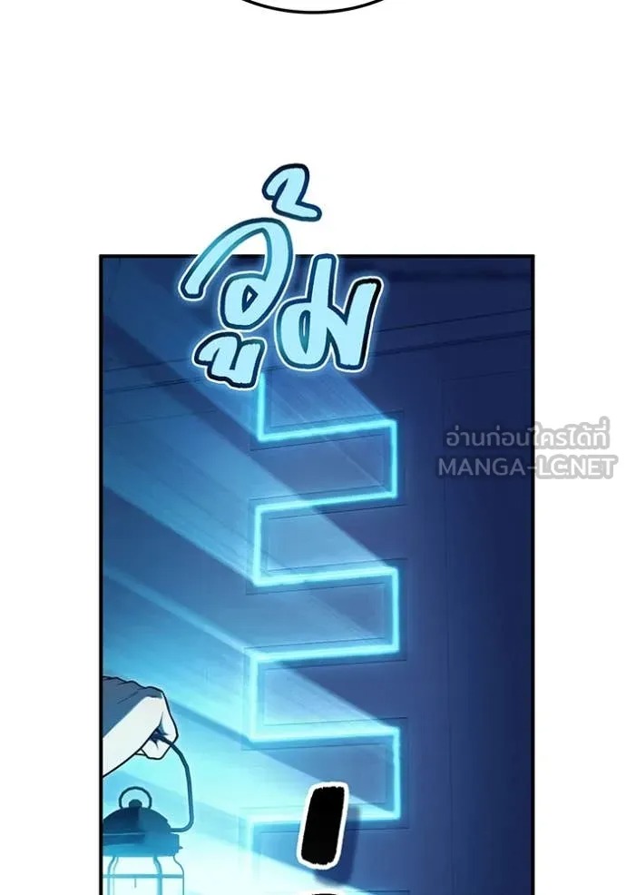 I Am the Strongest Awakeners ฮันเตอร์สกิลโกง - หน้า 79