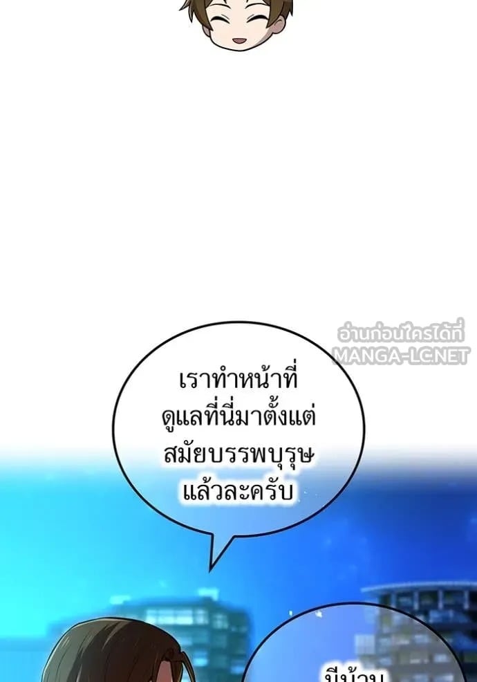 I Am the Strongest Awakeners ฮันเตอร์สกิลโกง - หน้า 8