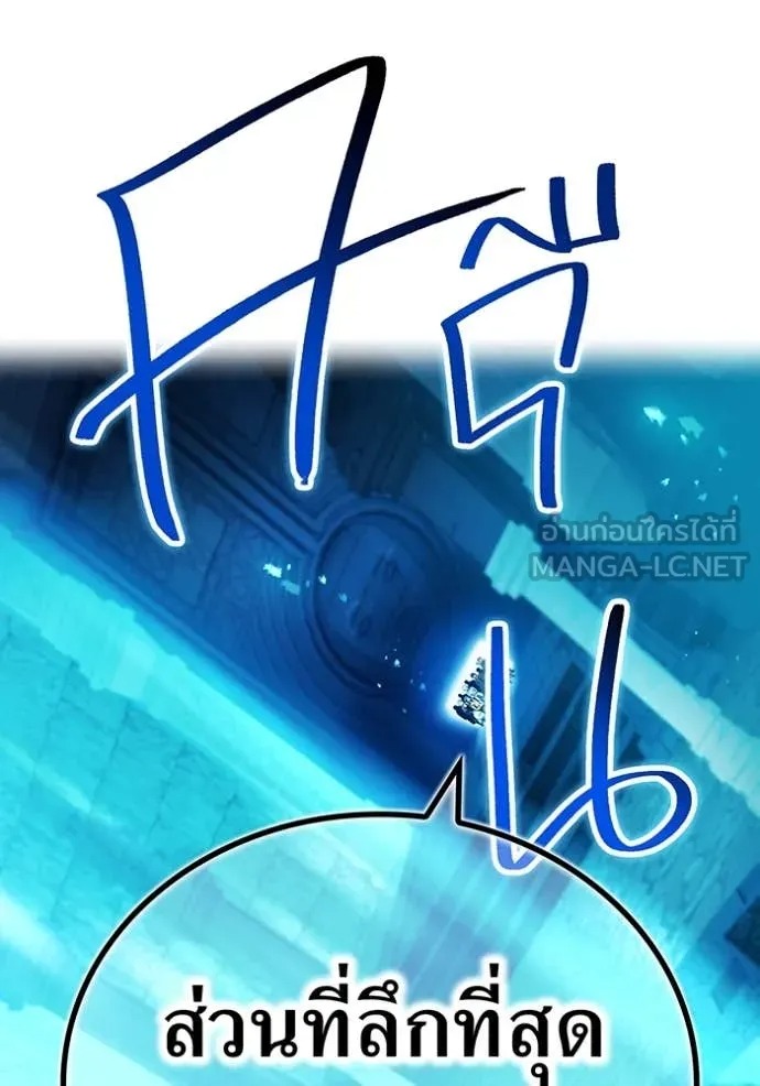I Am the Strongest Awakeners ฮันเตอร์สกิลโกง - หน้า 82
