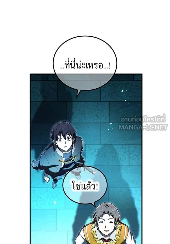I Am the Strongest Awakeners ฮันเตอร์สกิลโกง - หน้า 85