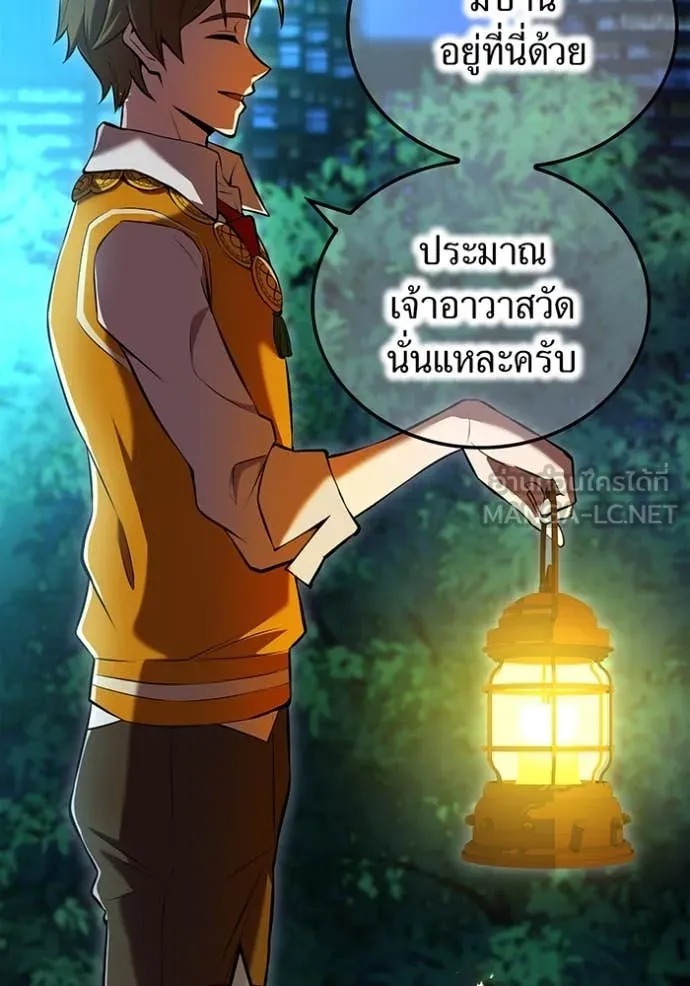 I Am the Strongest Awakeners ฮันเตอร์สกิลโกง - หน้า 9