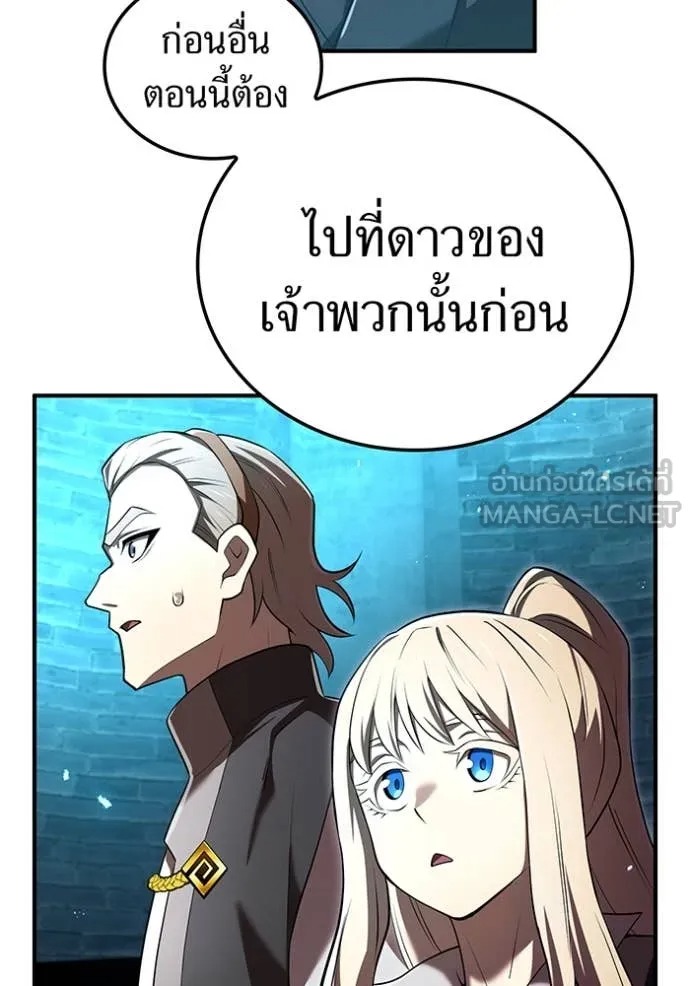 I Am the Strongest Awakeners ฮันเตอร์สกิลโกง - หน้า 92