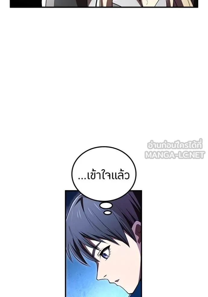 I Am the Strongest Awakeners ฮันเตอร์สกิลโกง - หน้า 93
