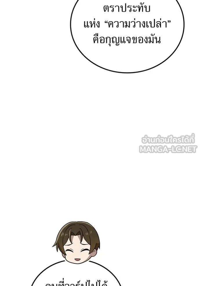 I Am the Strongest Awakeners ฮันเตอร์สกิลโกง - หน้า 96