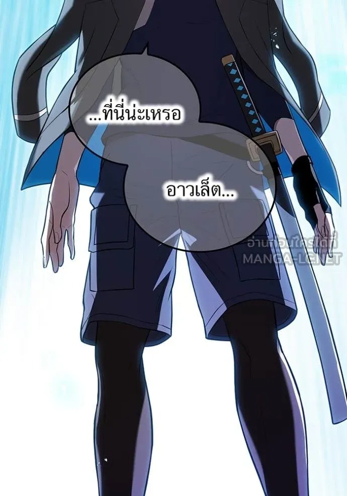 I Am the Strongest Awakeners ฮันเตอร์สกิลโกง - หน้า 4