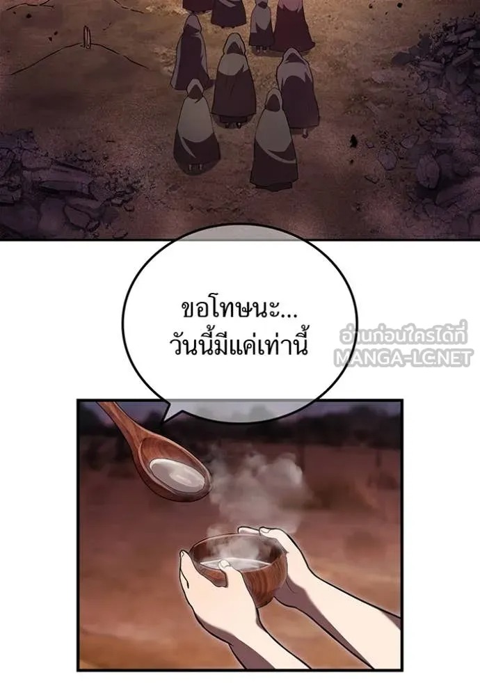 I Am the Strongest Awakeners ฮันเตอร์สกิลโกง - หน้า 44