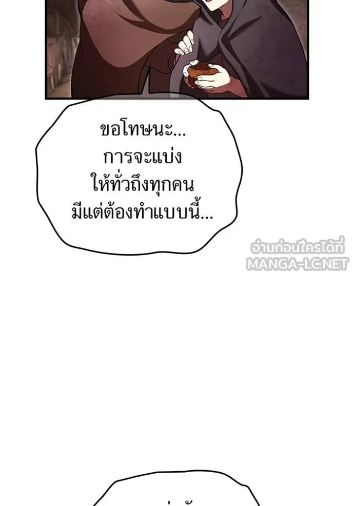 I Am the Strongest Awakeners ฮันเตอร์สกิลโกง - หน้า 46