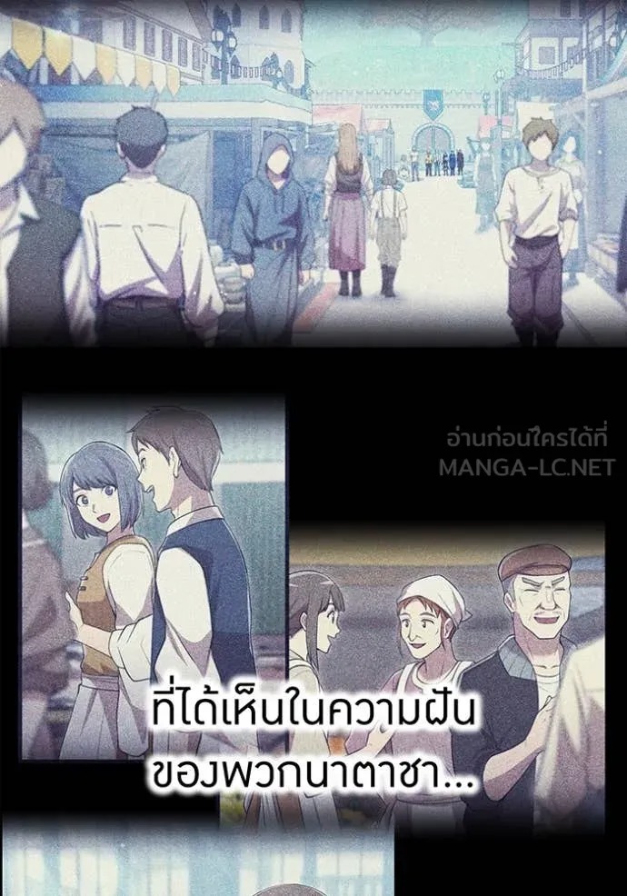 I Am the Strongest Awakeners ฮันเตอร์สกิลโกง - หน้า 6