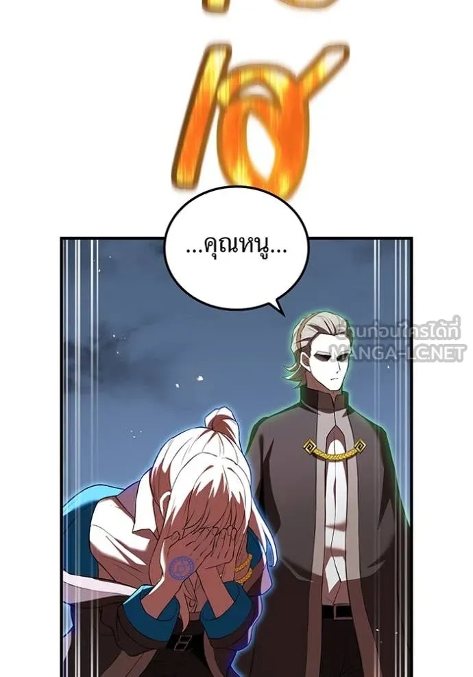 I Am the Strongest Awakeners ฮันเตอร์สกิลโกง - หน้า 69