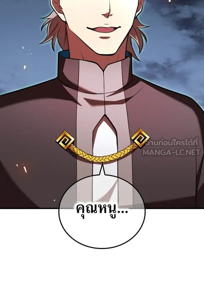 I Am the Strongest Awakeners ฮันเตอร์สกิลโกง - หน้า 73