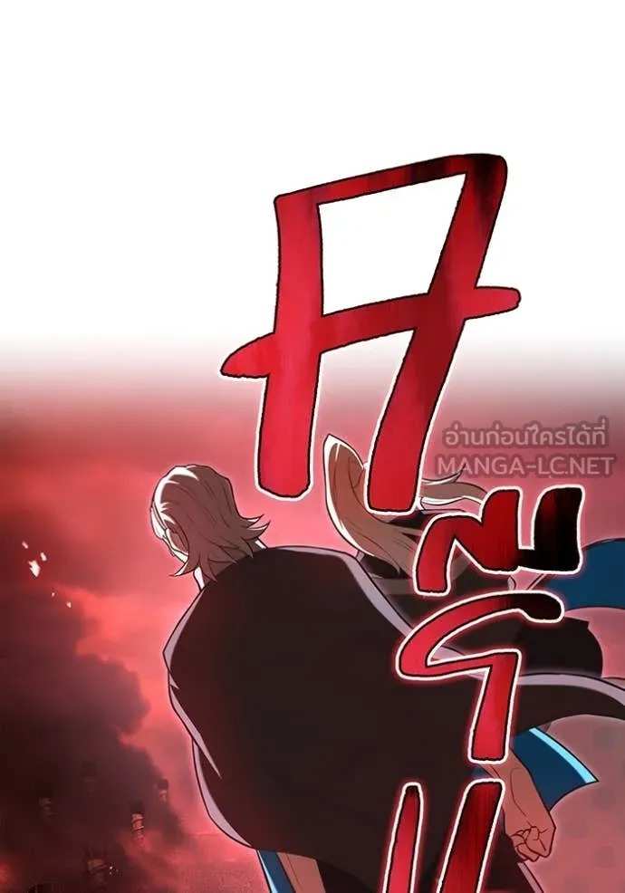 I Am the Strongest Awakeners ฮันเตอร์สกิลโกง - หน้า 8