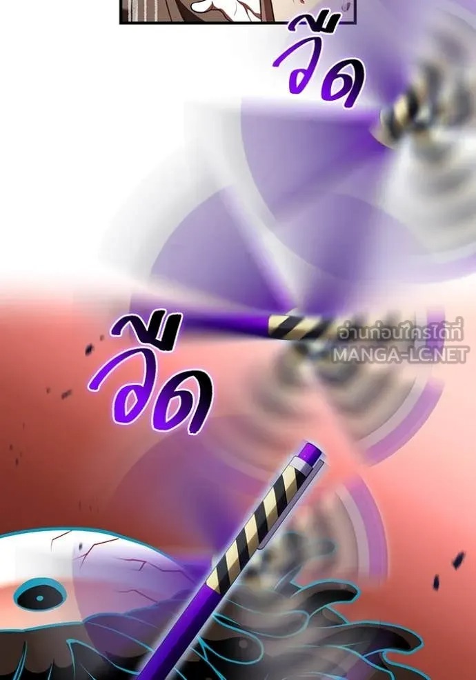 I Am the Strongest Awakeners ฮันเตอร์สกิลโกง - หน้า 83