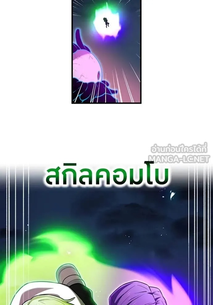 I Am the Strongest Awakeners ฮันเตอร์สกิลโกง - หน้า 85