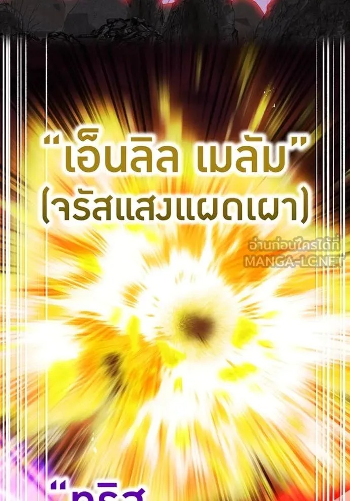 I Am the Strongest Awakeners ฮันเตอร์สกิลโกง - หน้า 95