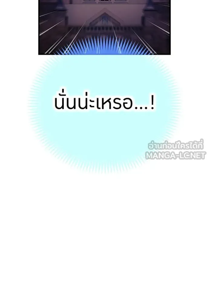 I Am the Strongest Awakeners ฮันเตอร์สกิลโกง - หน้า 136