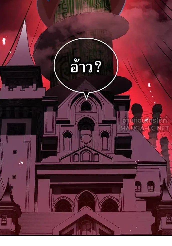 I Am the Strongest Awakeners ฮันเตอร์สกิลโกง - หน้า 2