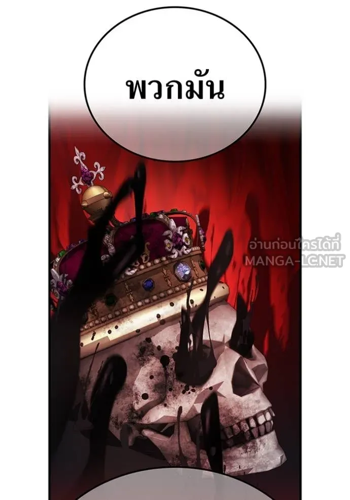 I Am the Strongest Awakeners ฮันเตอร์สกิลโกง - หน้า 28